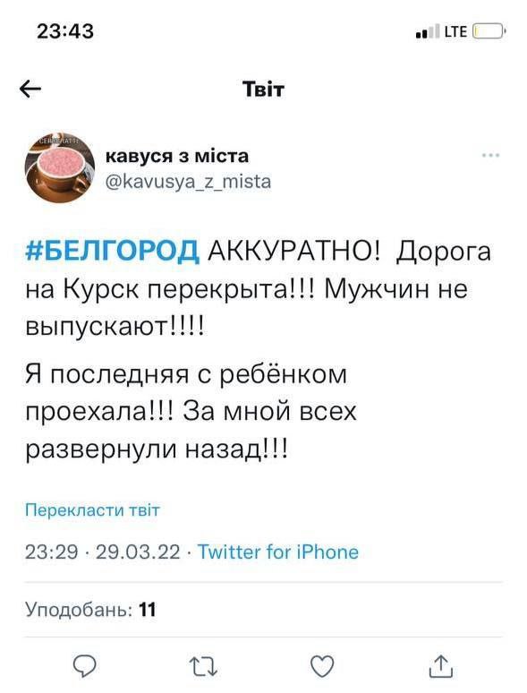 Паніка у соцмережах РФ