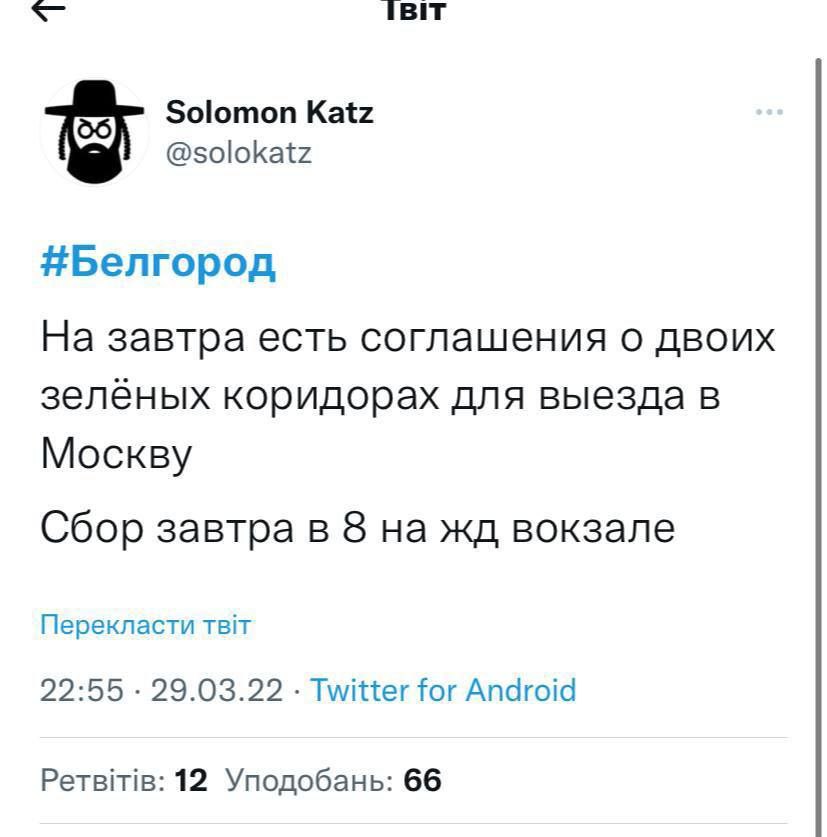 Паніка у соцмережах РФ