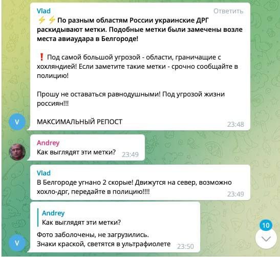 Паніка у соцмережах РФ