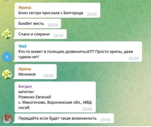 Паніка у соцмережах РФ