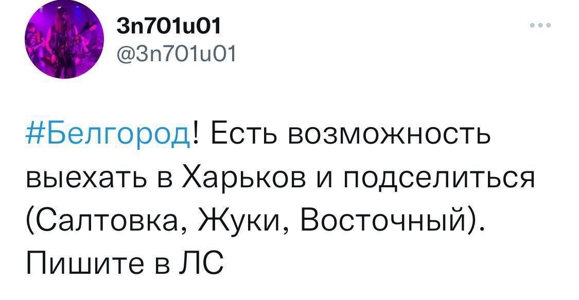 Паніка у соцмережах РФ