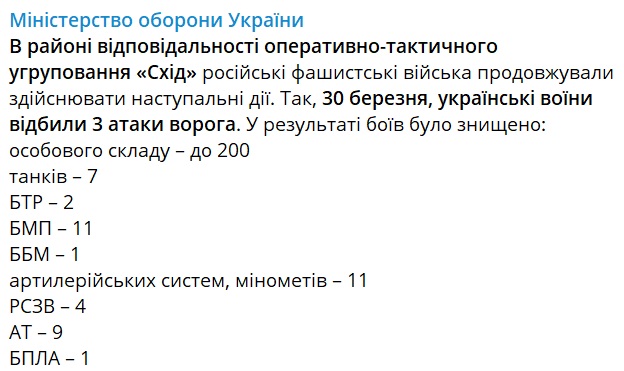На Донбассе ВСУ 'перемололи' 200 рашистов, уничтожили 40 бронемашин РФ