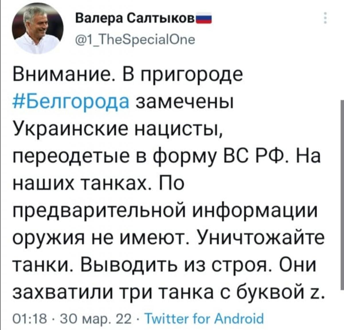 Паніика у соцмережах РФ Паніика у соцмережах РФ
