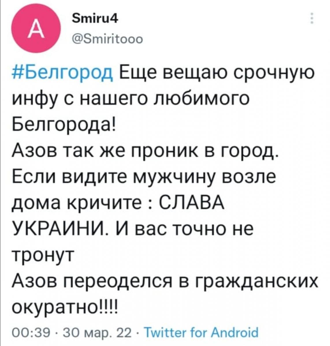 Паніика у соцмережах РФ Паніика у соцмережах РФ