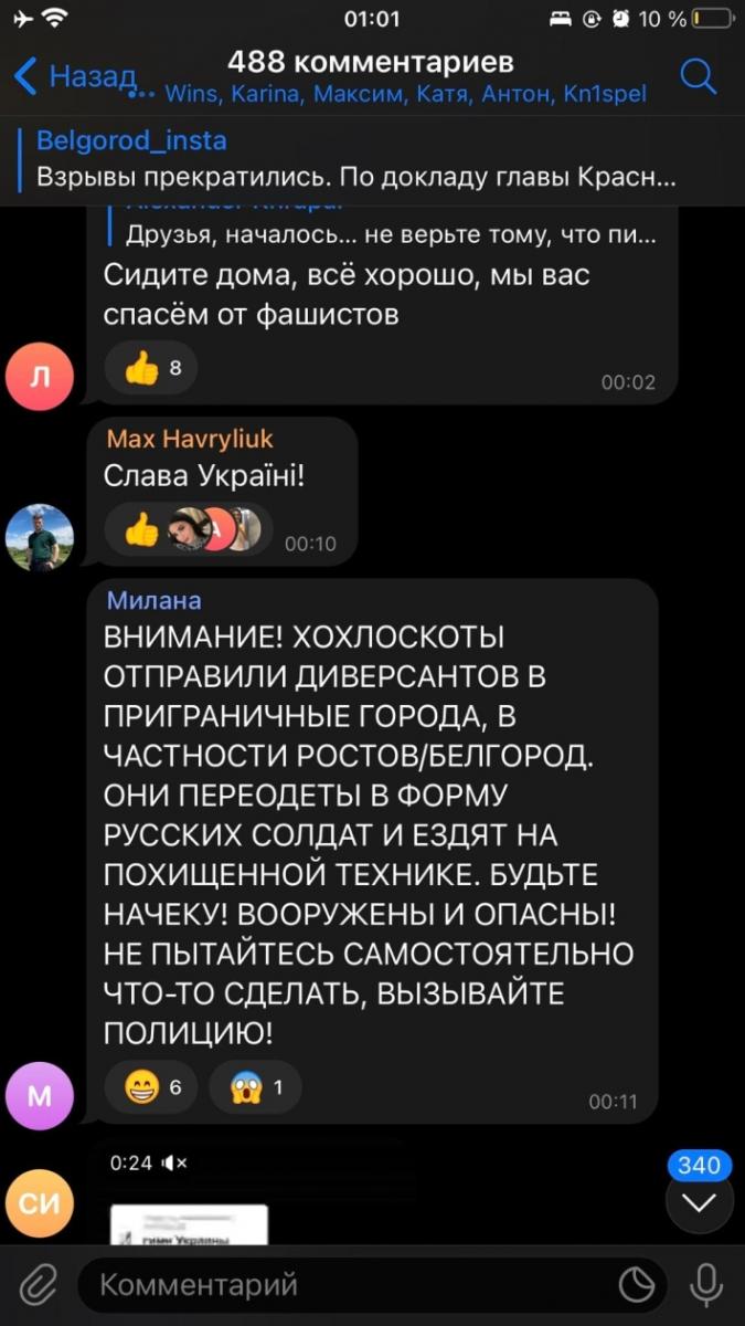 Паніика у соцмережах РФ Паніика у соцмережах РФ