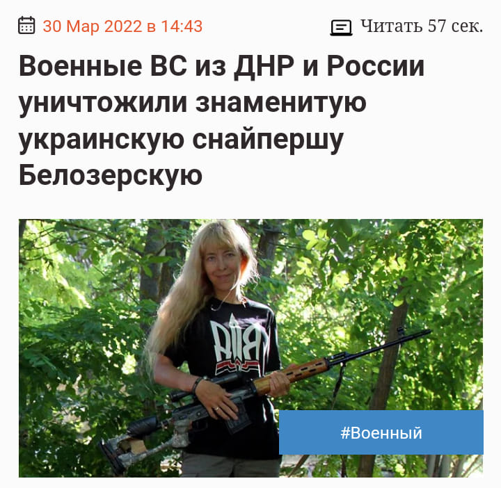 'Показали тело гражданской': снайпер ВСУ ответила пропагандистам РФ, которые ее 'заживо похоронили'