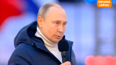 Путина Путина