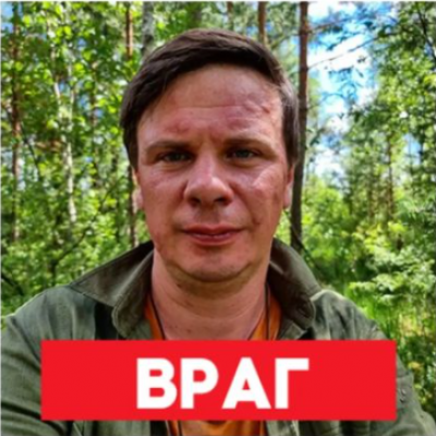 "Враги России": Комаров и Ефросинина забавно отреагировали на обиды страны-агрессора