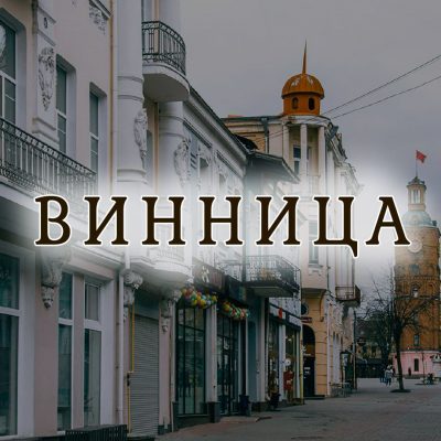 Астролог сделала детальный прогноз для Винницы: что ждет город в 2022 году Астролог сделала детальный прогноз для Винницы: что ждет город в 2022 году