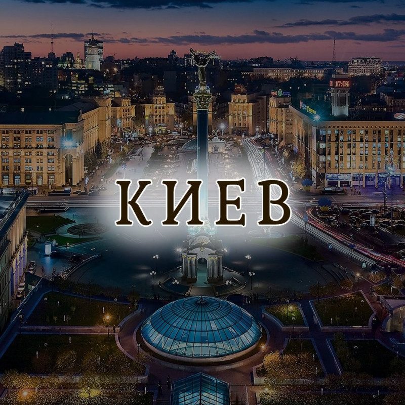 Гороскоп для Киева: астролог назвала точную дату затишья в столице