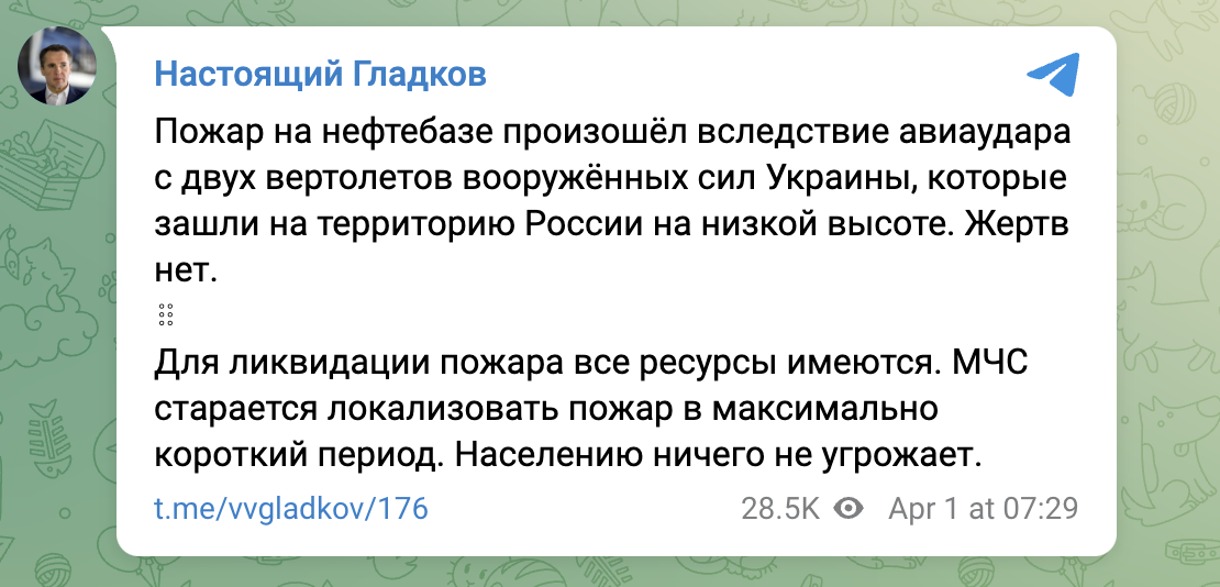 В российском Белгороде вспыхнул масштабный пожар на нефтебазе