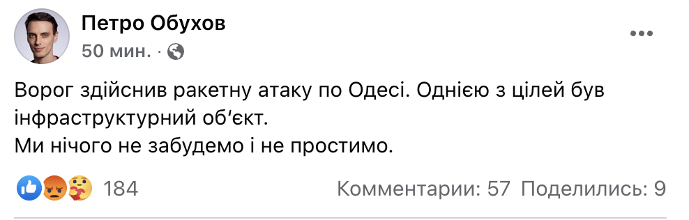Враг атаковал Одессу с воздуха, над городом - клубы дыма