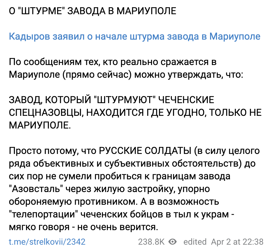 'В телепортацию не верится': террорист Гиркин разоблачил ложь Кадырова о штурме Азовстали