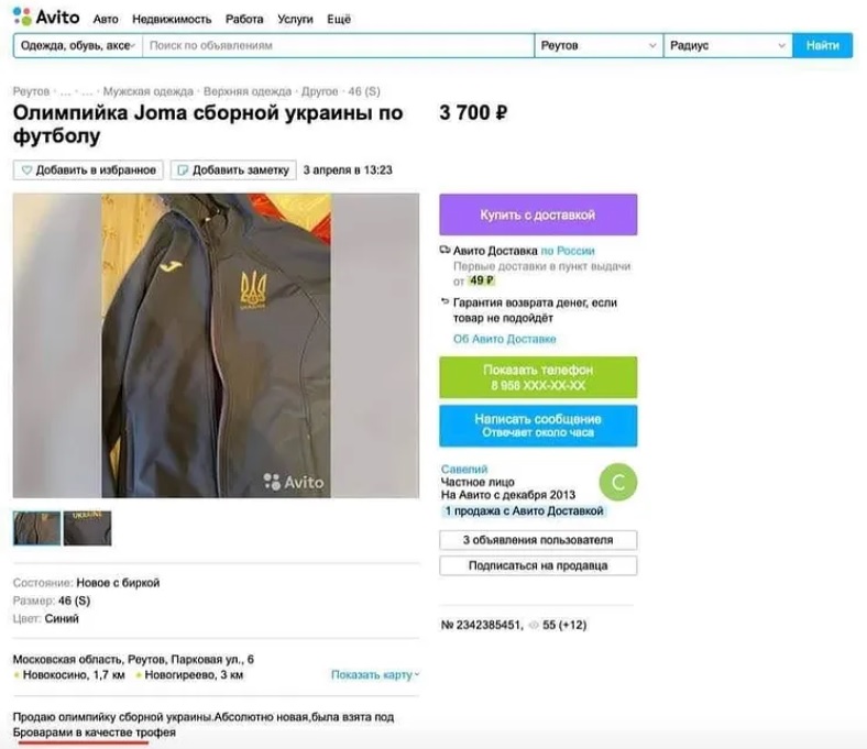 В России начали торговать награбленным орками-мародерами в Украине