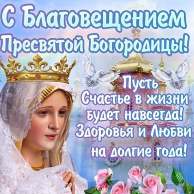 благовещенье пресвятой богородицы картинки благовещенье пресвятой богородицы картинки