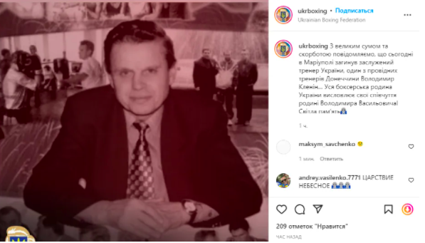 Российские оккупанты убили легендарного украинского тренера в Мариуполе