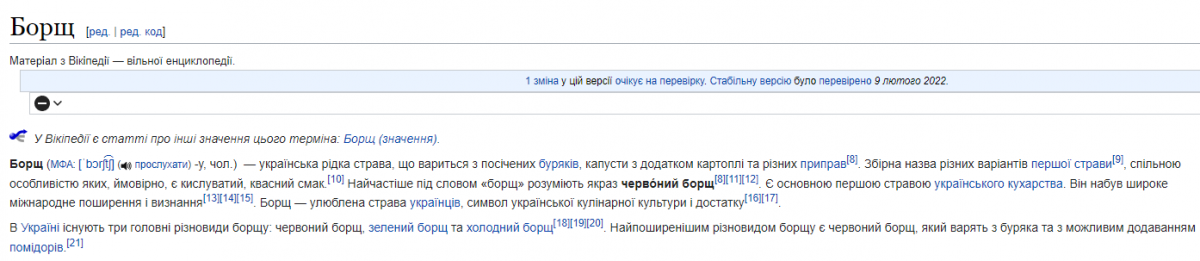 Клопотенко ответил на бред Захаровой об украинском борще Клопотенко ответил на бред Захаровой об украинском борще