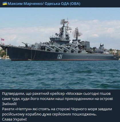 'Крейсер горит': флагман ЧФ России Москва получил две ракеты и утратил ход