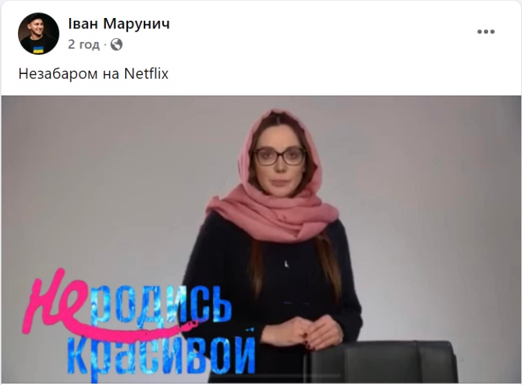 У Мережі висміяли звернення Оксани Марченко У Мережі висміяли звернення Оксани Марченко