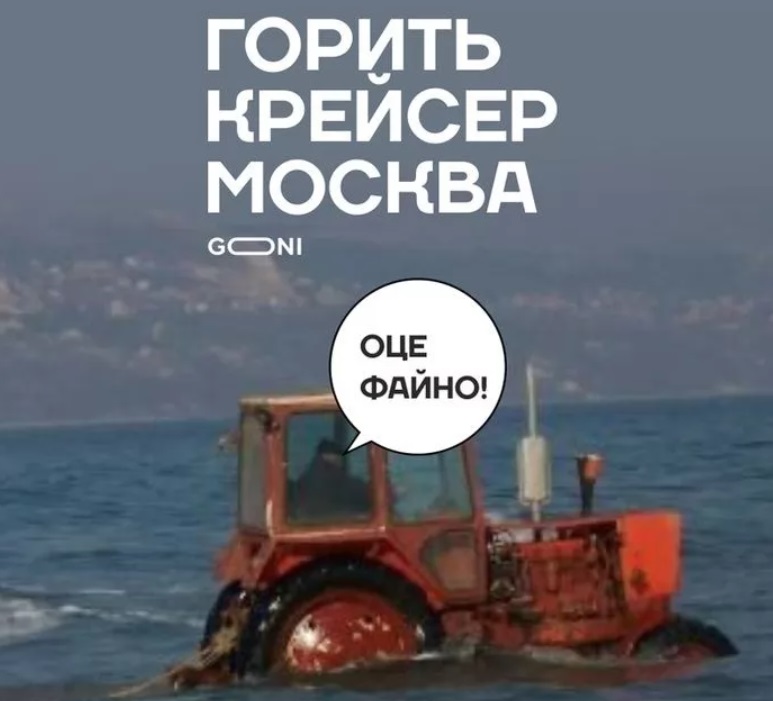 Соцсети отреагировали мемами на уничтоженный российский крейсер