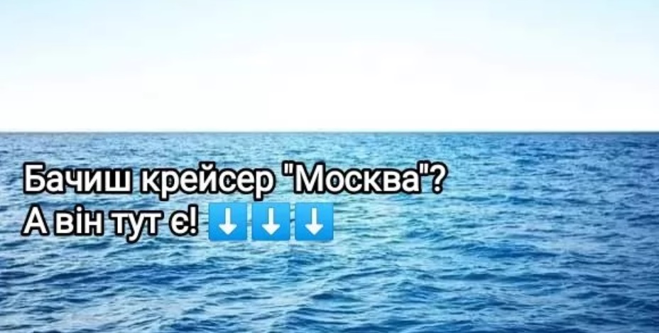 Соцсети отреагировали мемами на уничтоженный российский крейсер