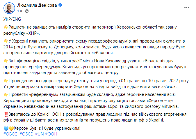 Сценарій Донецька і Луганська: окупанти РФ у травні планують на Херсонщині 'референдум' щодо 'ХНР'
