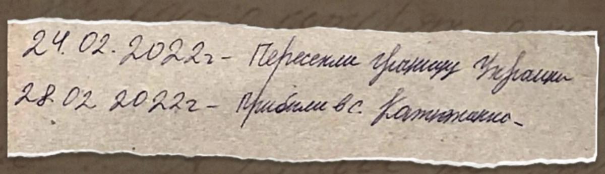 Щоденник окупанта Щоденник окупанта