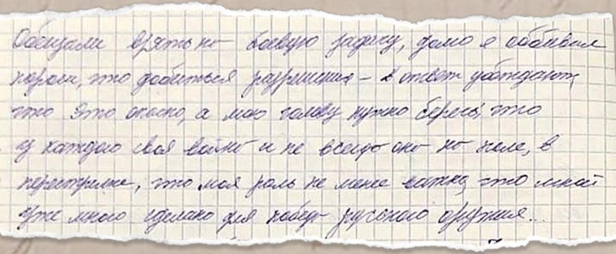 Щоденник окупанта Щоденник окупанта