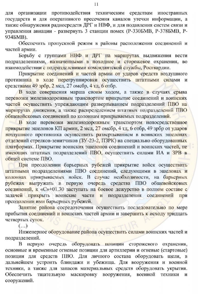 Армія Росії планувала військове вторгнення в Білорусь – документи