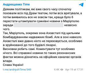 В Мариуполе оккупанты сбросили мощную бомбу на больницу: все подробности