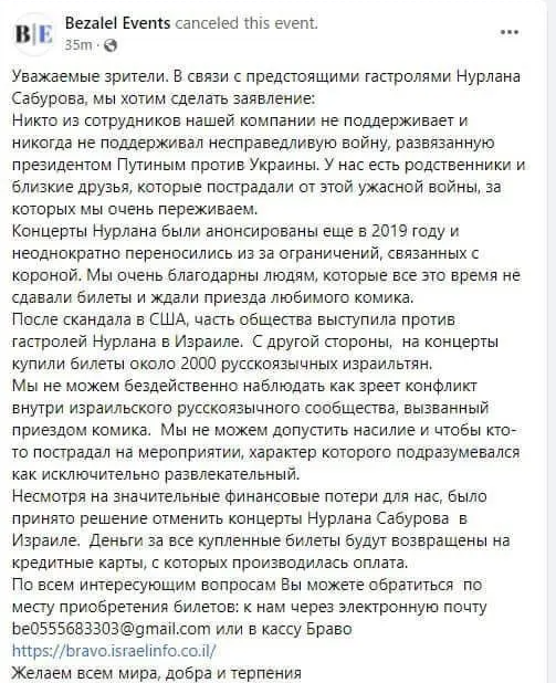 Нурлан Сабуров поплатился за циничные шутки о мертвых украинках