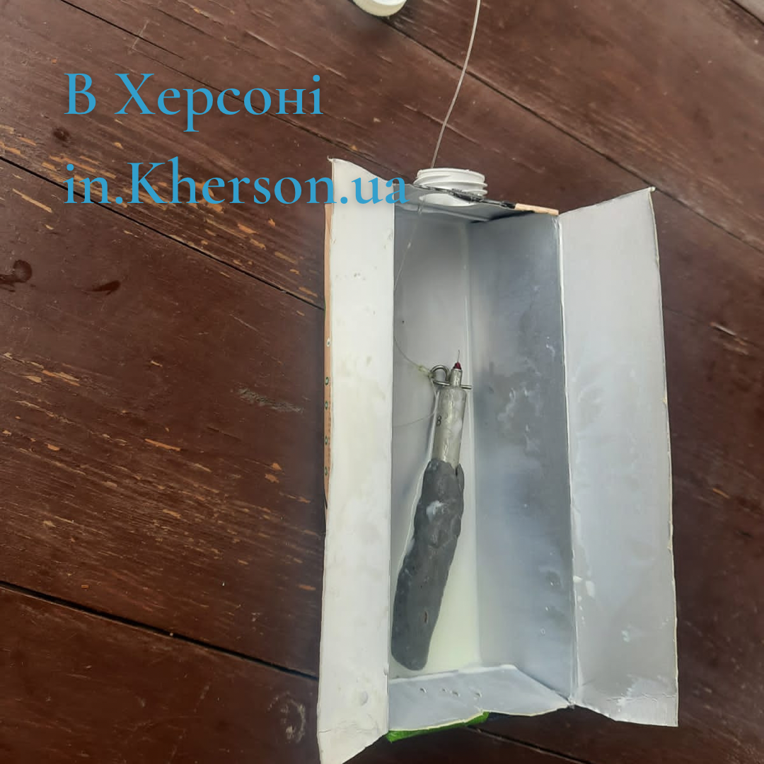 Замінований пакет молока у Херсоні