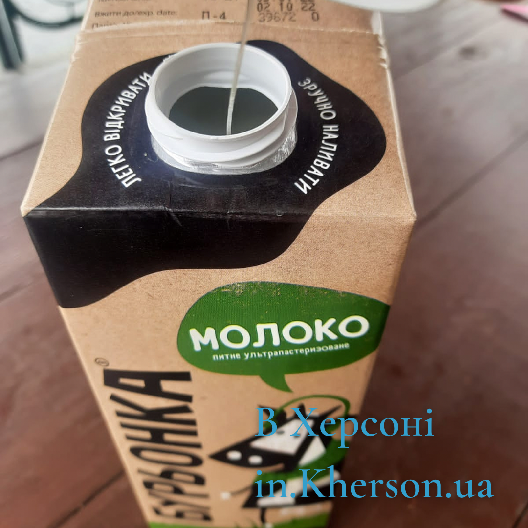 Замінований пакет молока у Херсоні