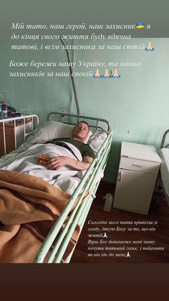 Жена Романа Сасанчина показала в больнице раненого в бою с рашистами отца
