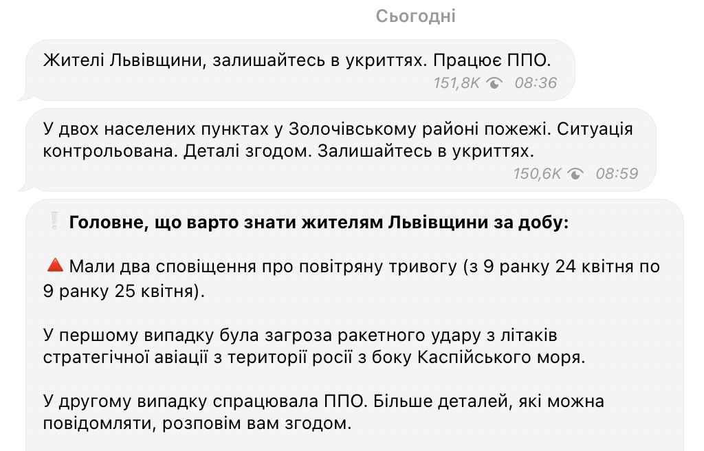 Окупанти вдарили ракетами по Україні: під обстріл потрапили 4 області та станції Укрзалізниці Окупанти вдарили ракетами по Україні: під обстріл потрапили 4 області та станції Укрзалізниці