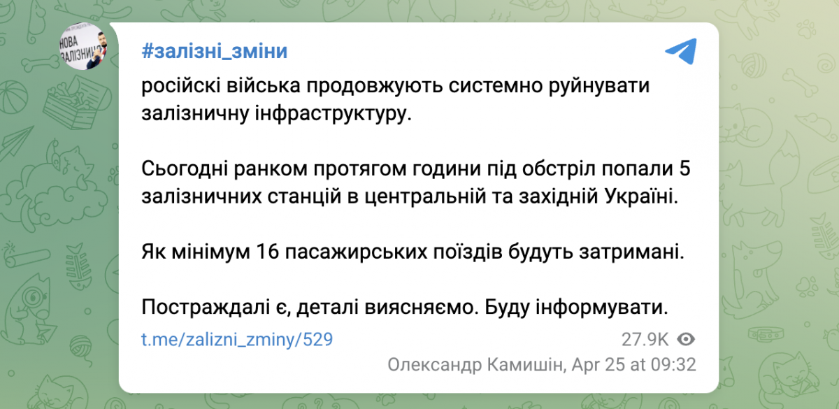 Окупанти вдарили ракетами по Україні: під обстріл потрапили 4 області та станції Укрзалізниці Окупанти вдарили ракетами по Україні: під обстріл потрапили 4 області та станції Укрзалізниці