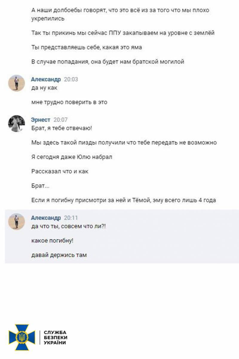 Диалог оккупанта о Чернобаевке