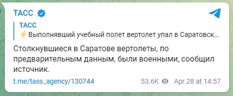 Полегшили завдання ЗСУ: в РФ біля кордону з Україною зіткнулися два військові вертольоти