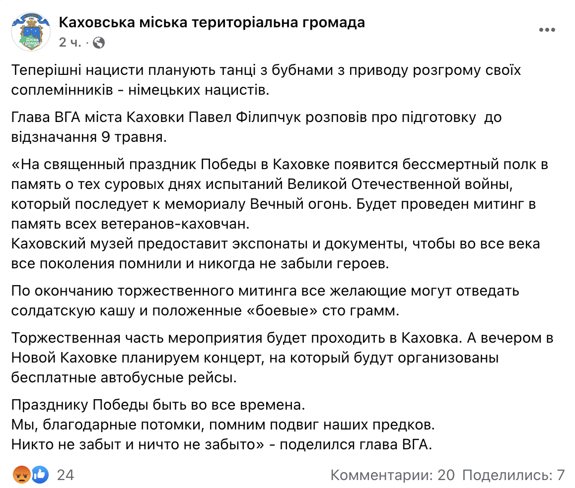 Нацисти планують танці з бубнами: в окупованій Каховці колаборанти готуються до 9 травня Нацисти планують танці з бубнами: в окупованій Каховці колаборанти готуються до 9 травня