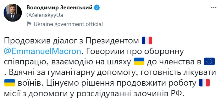 Франция даст Украине больше оружия: детали переговоров Зеленского с Макроном