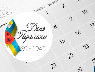 день перемоги, день победы
