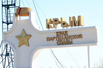 Крим