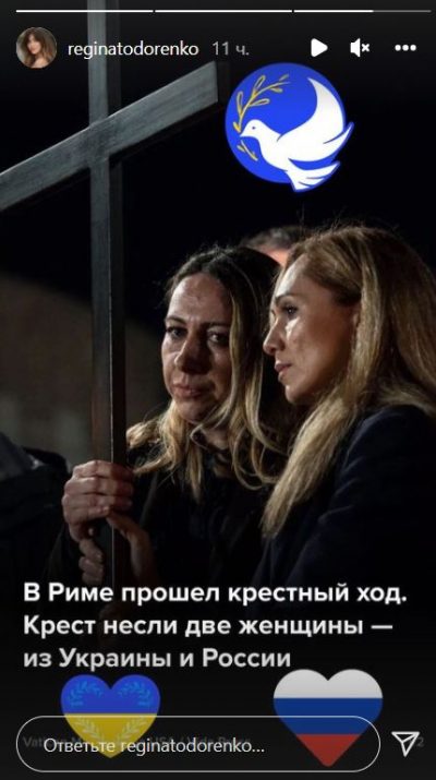 "Регіна поїхала кукухою": "голуб миру" Тодоренко постить сторіз про дружбу України з Росією