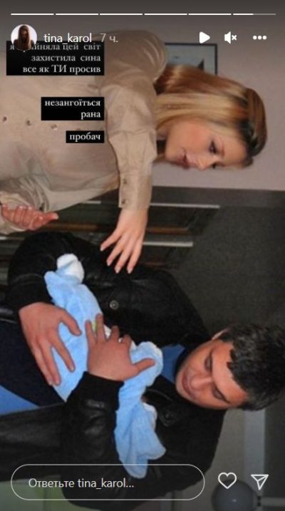 "Не заживет рана, прости": Тина Кароль поделилась редким фото со своим мужем и сыном