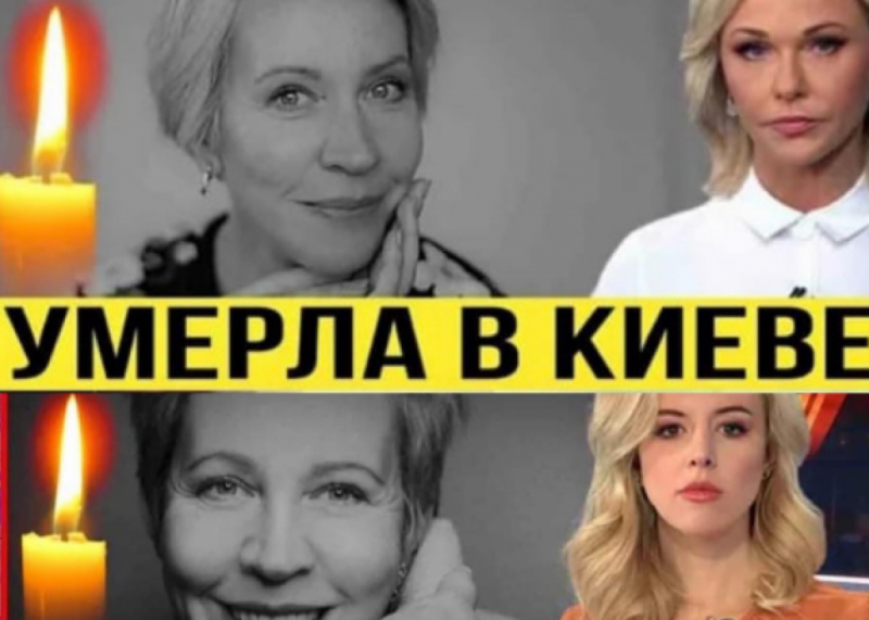 Проукраїнську ведучу Тетяну Лазареву "вбили" російські пропагандисти