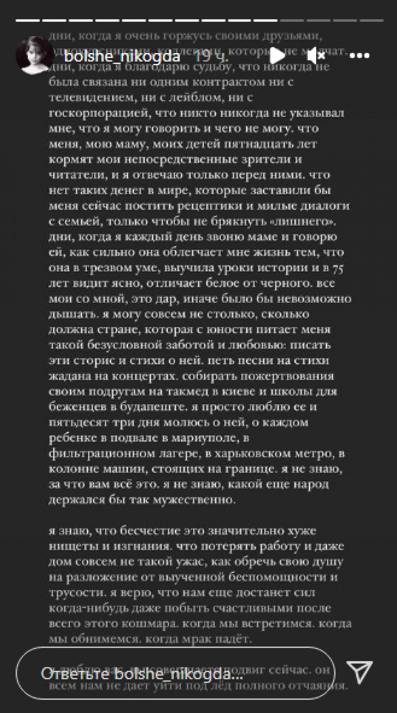 Российская поэтесса Вера Полозкова призналась в любви Украине - Главред