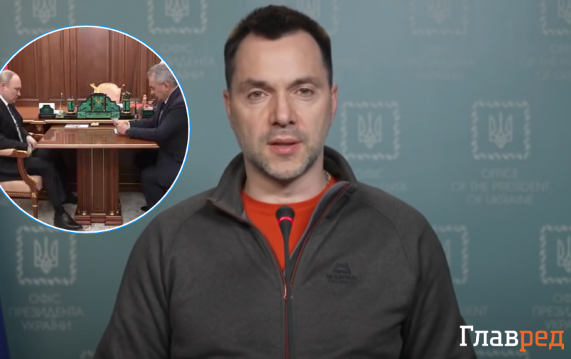 Арестович помітив сигнал до закінчення війни на зустрічі Путіна з Шойгу