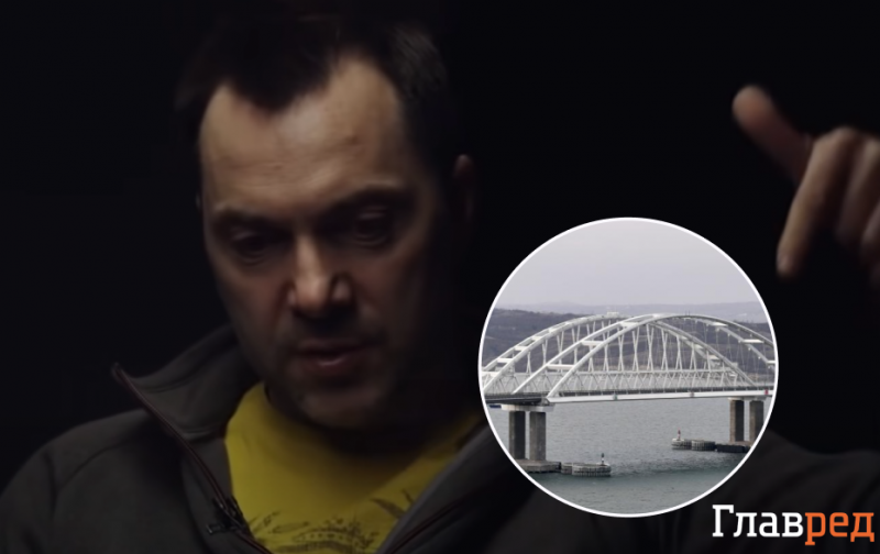 Достанет авиация и Точки-У: Арестович оценил возможность ударить по Крымскому мосту