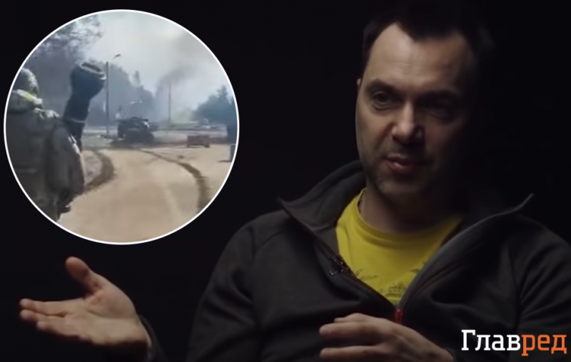 "В СРСР їх би розстріляли за таку війну": Арестович розповів про ганьбу армії Путіна під Харковом