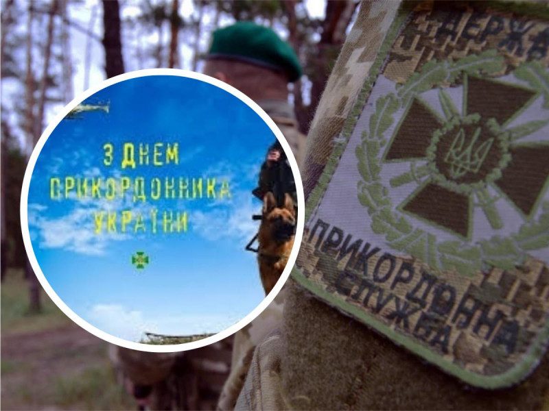 День прикордонника 2022 в Україні: потужні привітання та листівки захисникам
